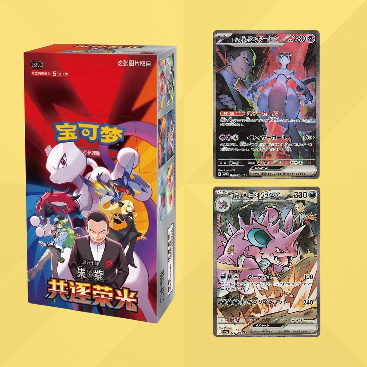 Chasing Glory Together (S-Ch) - Slim Booster Box