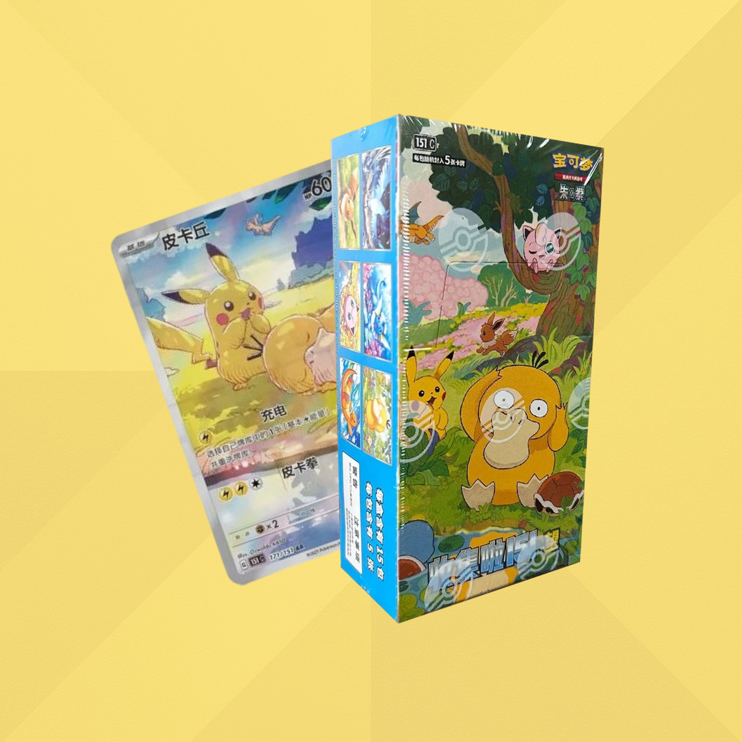 Simplified Chinese 151 Vol. 2 (Hope) - Booster Box