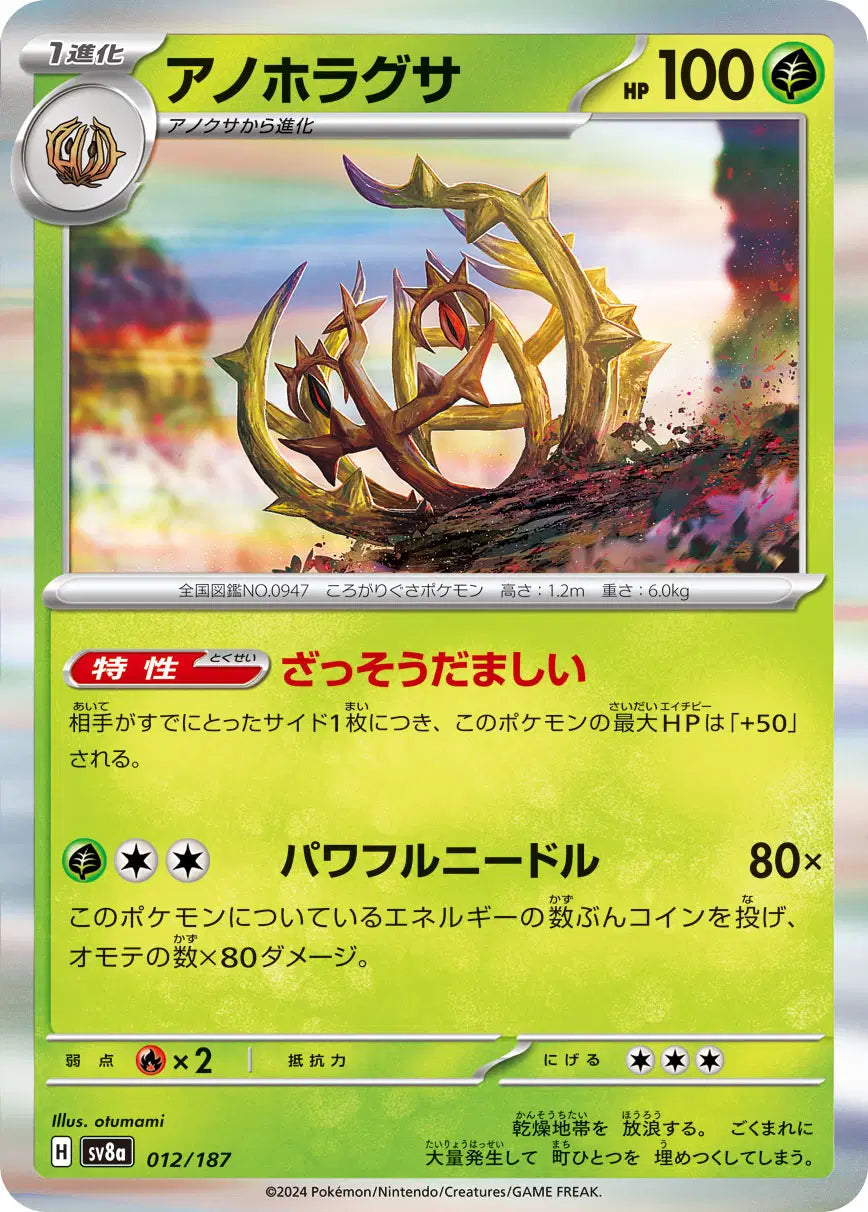 012/187 - Brambleghast (Pokeball) - Pokemon TCG