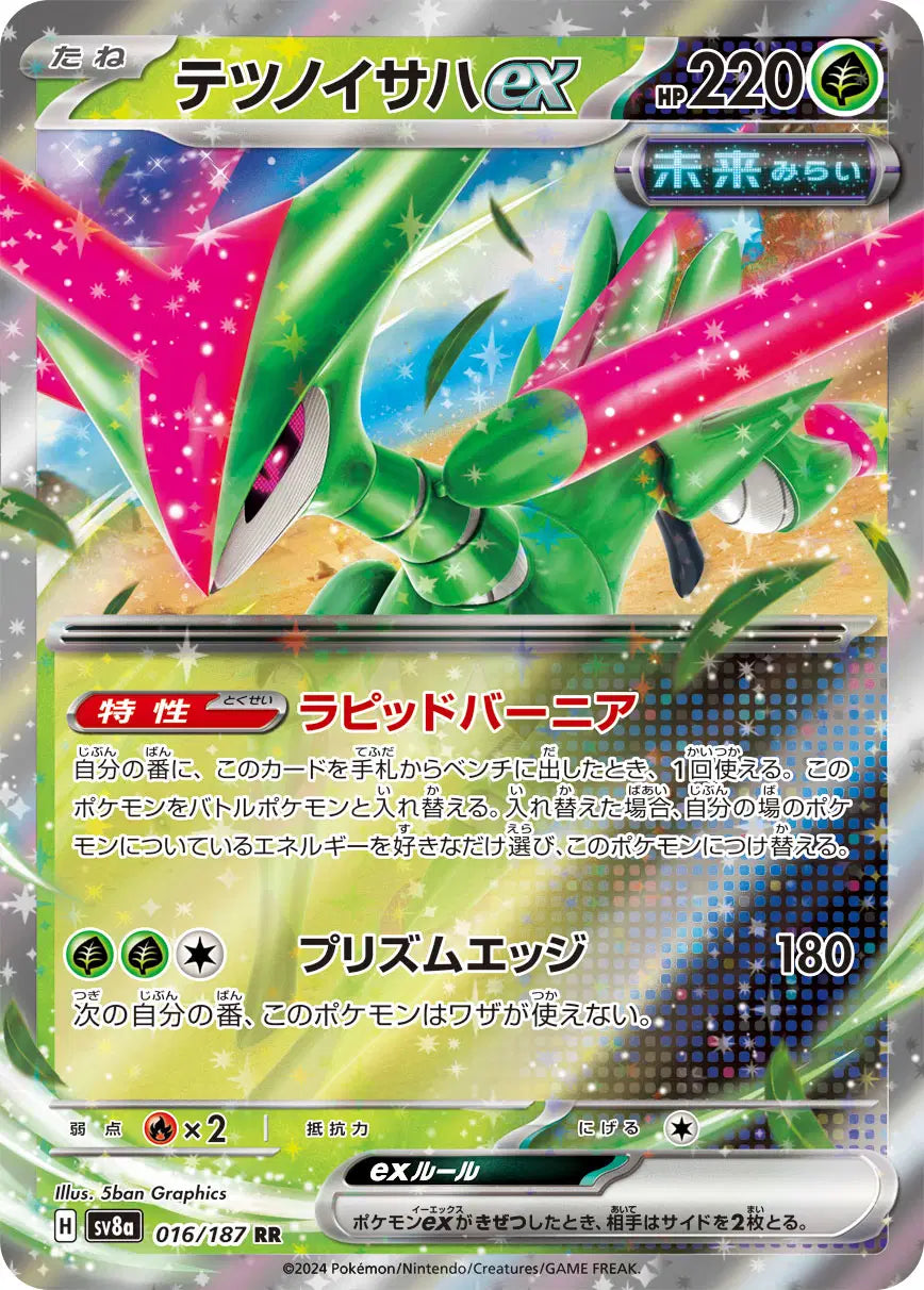 016/187 - Iron Leaves ex - Pokemon TCG
