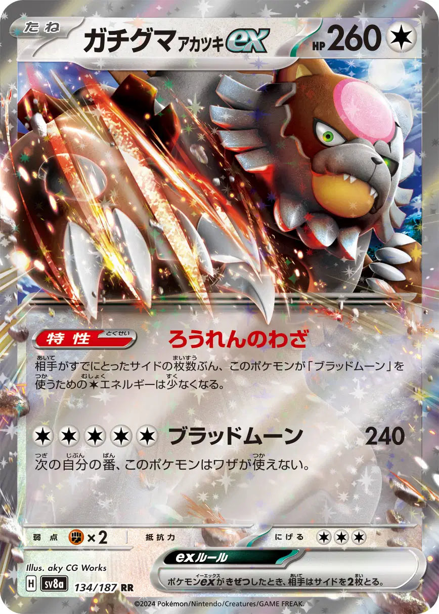134/187 - Ursaluna ex - Pokemon TCG
