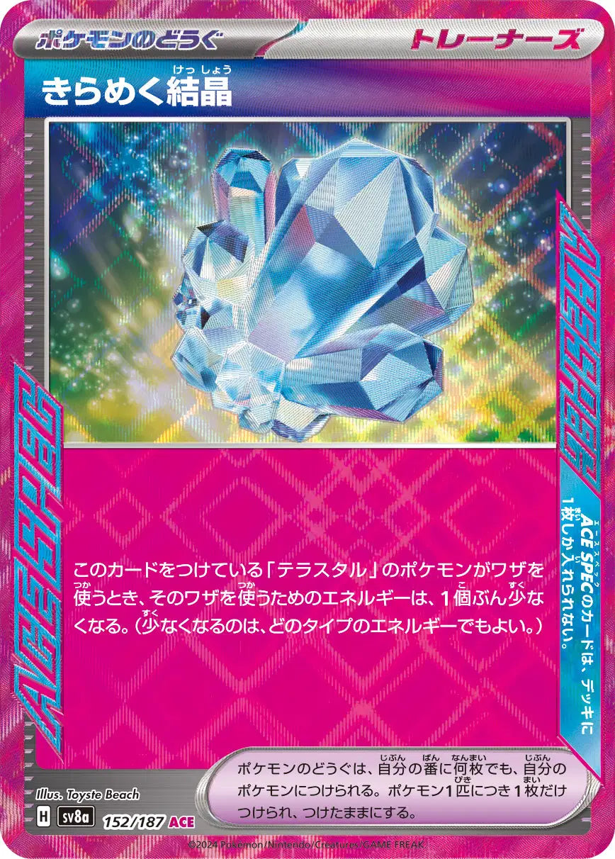 152/187 - Sparkling Crystal - Pokemon TCG