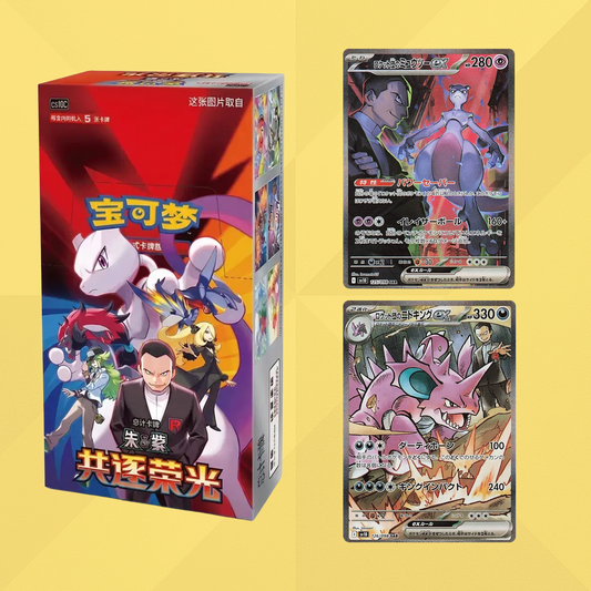 Chasing Glory Together (S-Ch) - Slim Booster Box