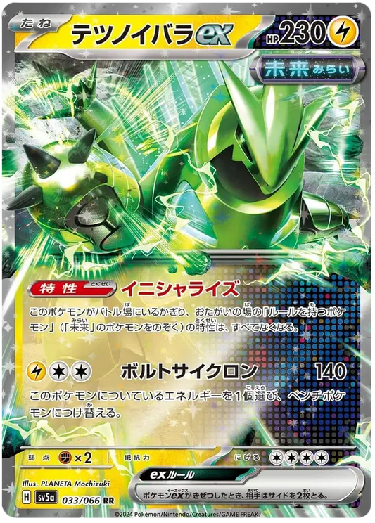 033/066 - Iron Thorns ex - Pokemon TCG