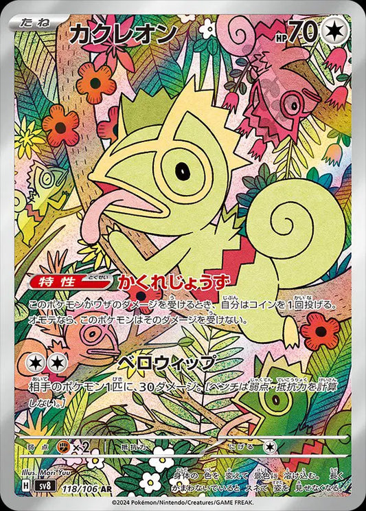 118/106 - Kecleon - Pokemon TCG