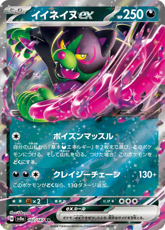 102/187 - Okidogi ex - Pokemon TCG