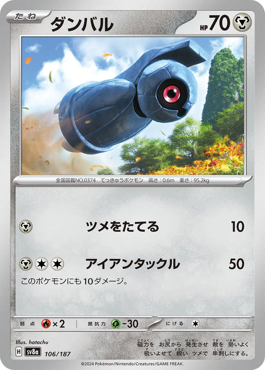 106/187 - Beldum (Pokeball) - Pokemon TCG