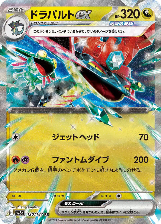 120/187 - Dragapult ex - Pokemon TCG