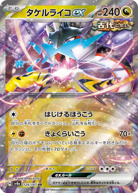 124/187 - Raging Bolt ex - Pokemon TCG