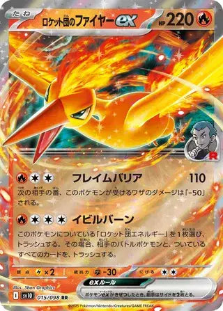 015/098 - Team Rocket's Moltres ex - Pokemon TCG
