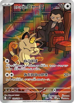 109/098 - Team Rocket's Meowth - Pokemon TCG