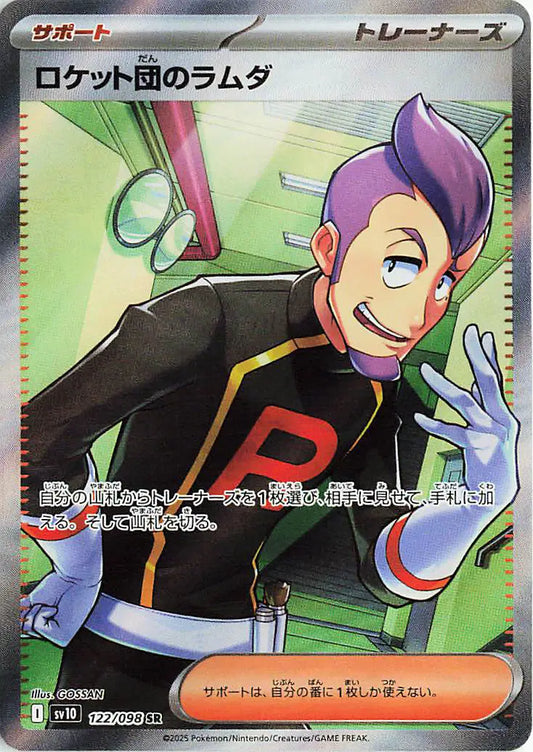 122/098 - Team Rocket's Petrel - Pokemon TCG