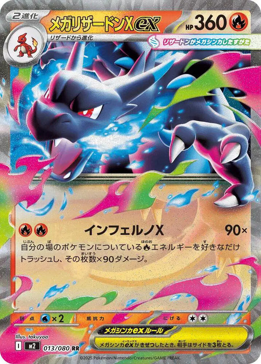 013/080 - Mega Charizard ex - Pokemon TCG