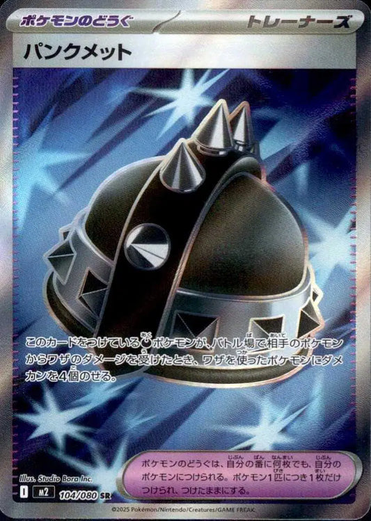 104/080 - Punk Helmet - Pokemon TCG